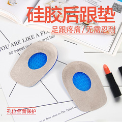 廠家銷售腳後跟墊 增高TPE柔軟舒適減震防痛硅膠護腳後跟墊墊