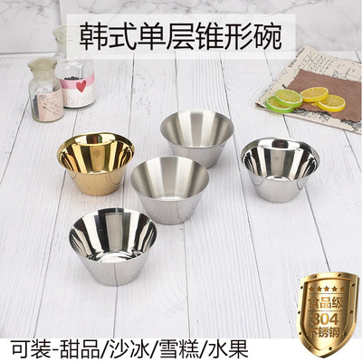 304不锈钢韩式单层碗锥形碗 沙冰雪糕碗加厚沙拉碗商用甜品碗批发|ru