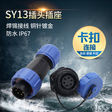 ���ֺ��ղ��^SY13-2 3 4�5��6-7-9о������ĸ����WEIPU�����B��