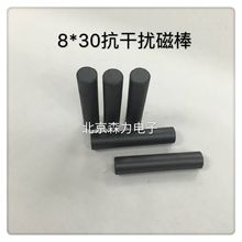 磁棒8mm*30mm 镍锌铁氧体磁棒 磁导率500--100只起