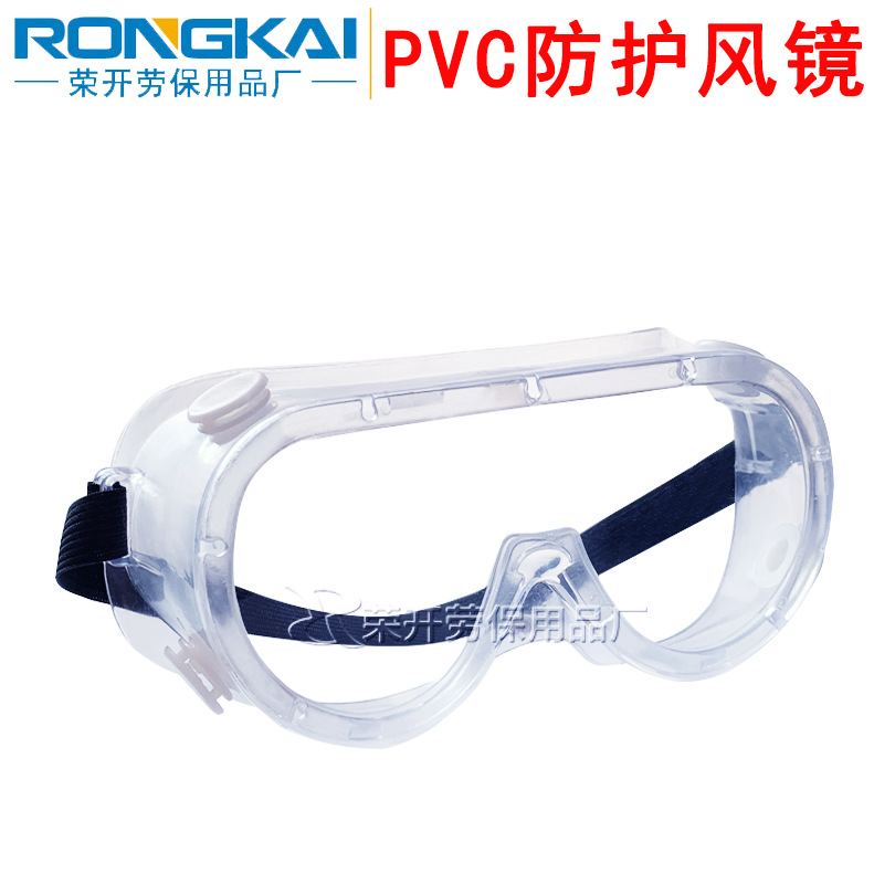 厂家直销 PVC软边大风镜 防冲击防飞溅实验室眼罩 眼镜劳保护目镜|ru