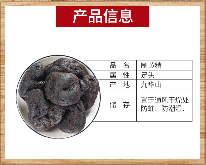 Prepared Huang Jing Slices (Polygonatum sibiricum) — Nine-Steam-Nine-Sun Dried Food Herb for Soup overview