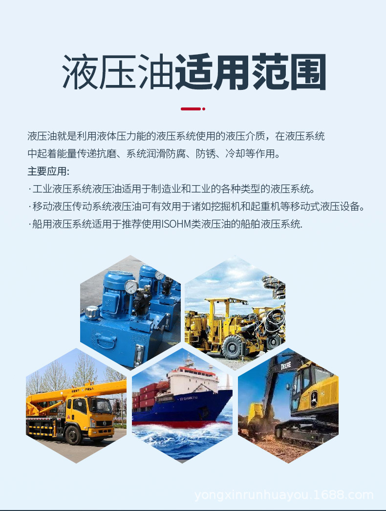 抗磨液压油_03.jpg