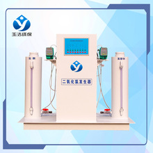 供应二氧化氯发生器  医院污水消毒处理设备玉洁环保性能稳定