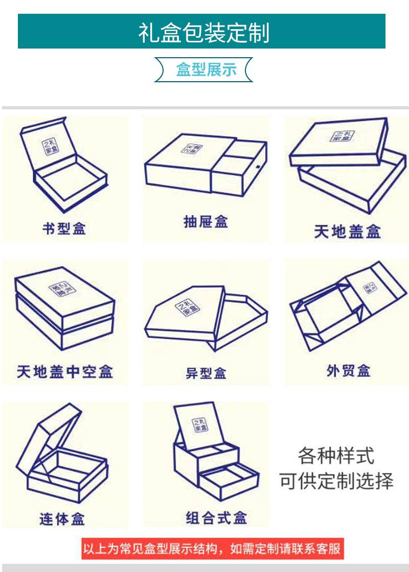 广州包装盒定制