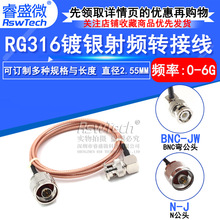 ʢ΢ 50WyBӾBNC^DN^ RG316ͬS Q9^
