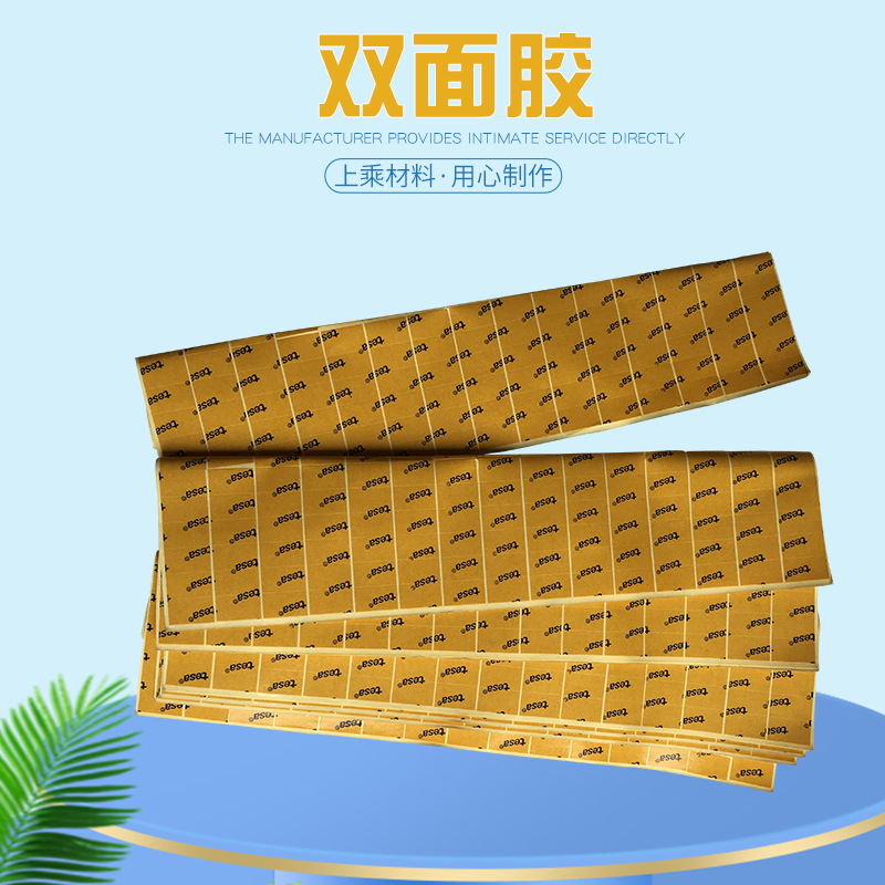 双面网格纤维胶带 超强粘力网格双面胶 密封条双面胶