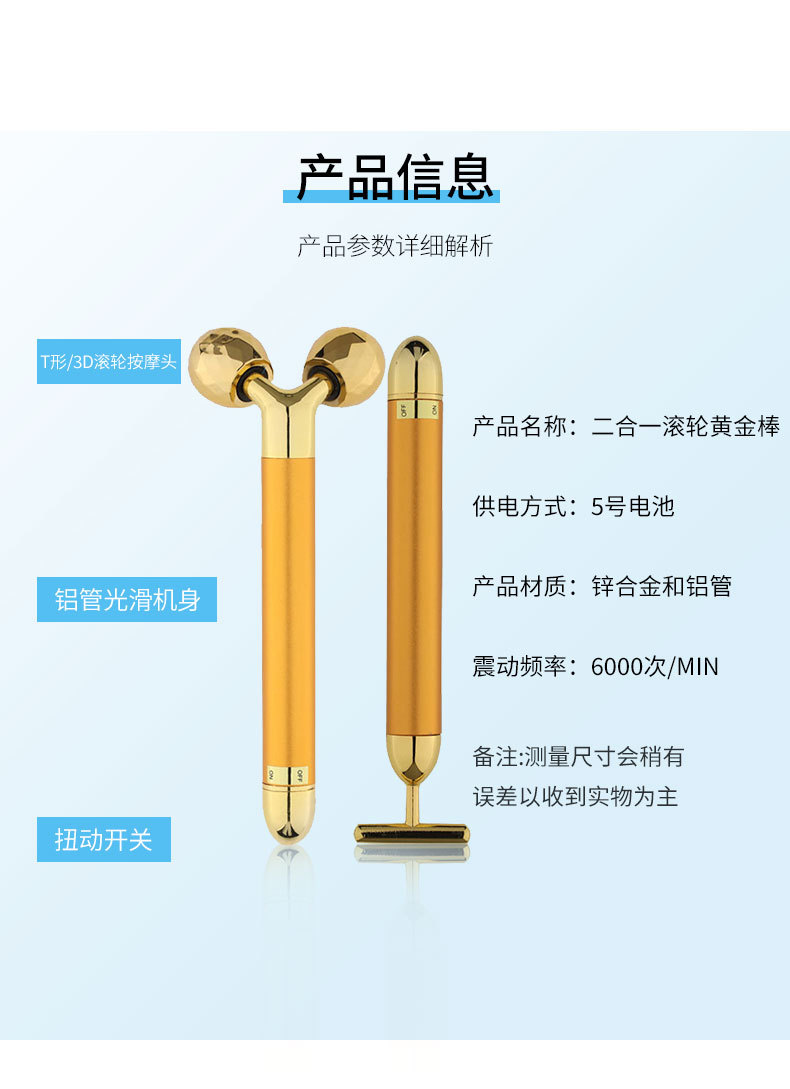 二合一滚轮黄金棒_08
