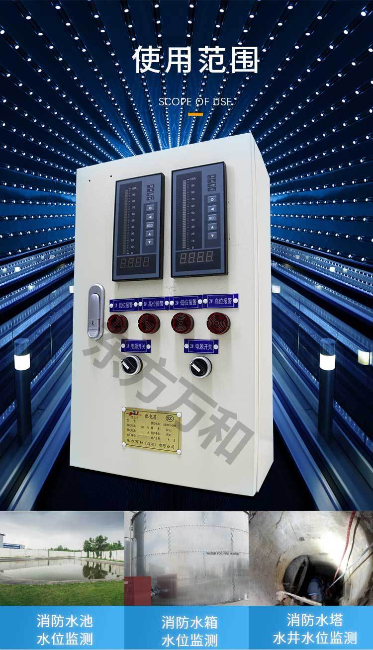 水箱水池水塔水位控制器wh311