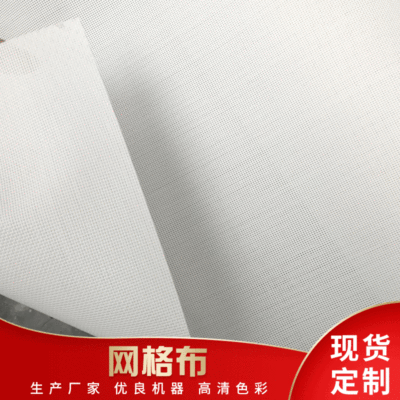 [Grid cloth spray painting]make EXTERIOR Photo Printing Double-sided cloth High temperature resistance Pore Mesh Printing