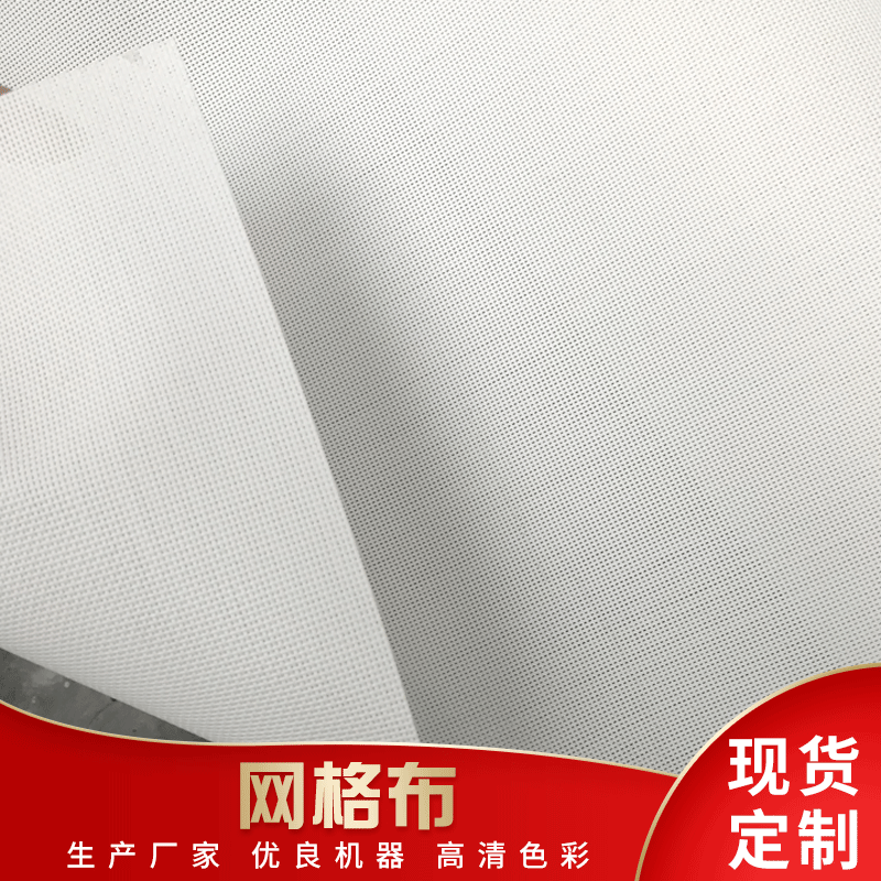 [Grid cloth spray painting]make EXTERIOR Photo Printing Double-sided cloth High temperature resistance Pore Mesh Printing