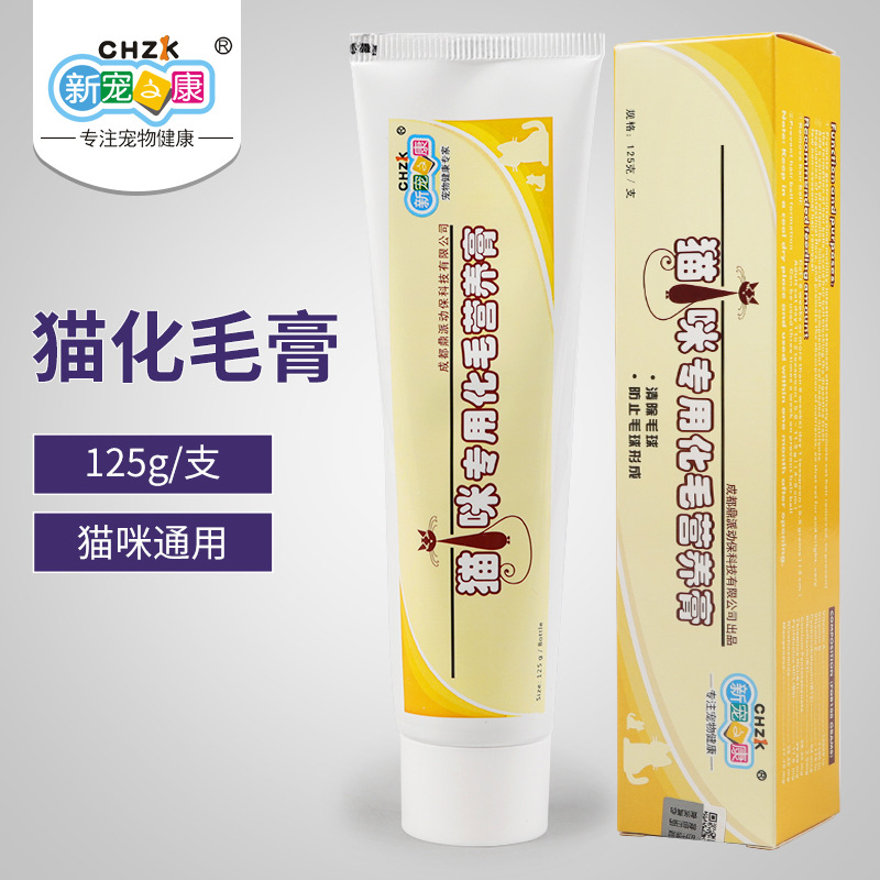 新宠之康猫用化毛膏1