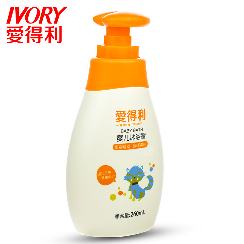 愛得利嬰兒沐浴露安全寶寶洗護沐浴乳260ML沐浴液BA-103