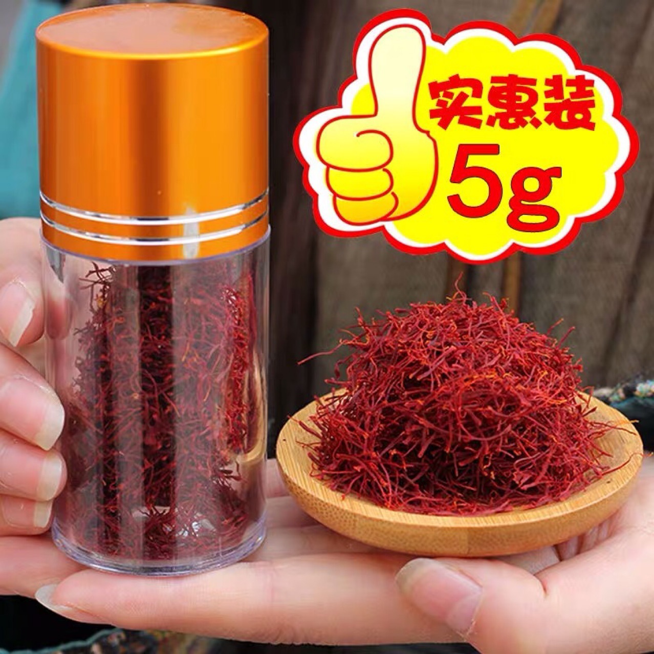 Your Shido saffron 5g bottled Orthodox school Boutique saffron quality goods Iran Saffron Paojiu