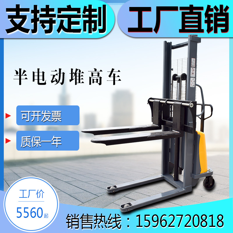 半电动堆高车液压装卸搬运叉车充电式2吨升降车全电动搬运车