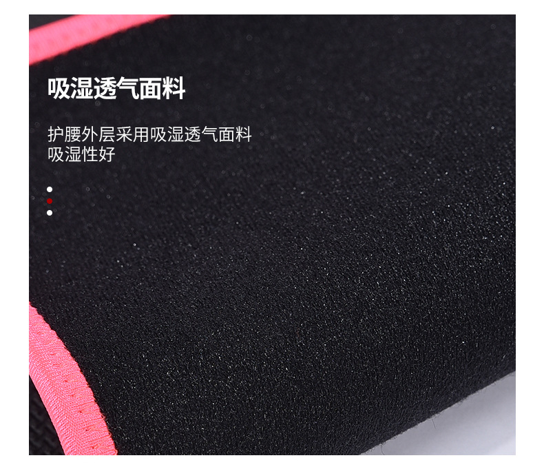 暴汗护腰带_17