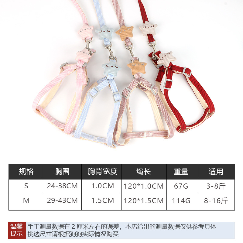 Factory direct selling pet leash, star harness, fresh and cute, small and medium dog leash, wholesale