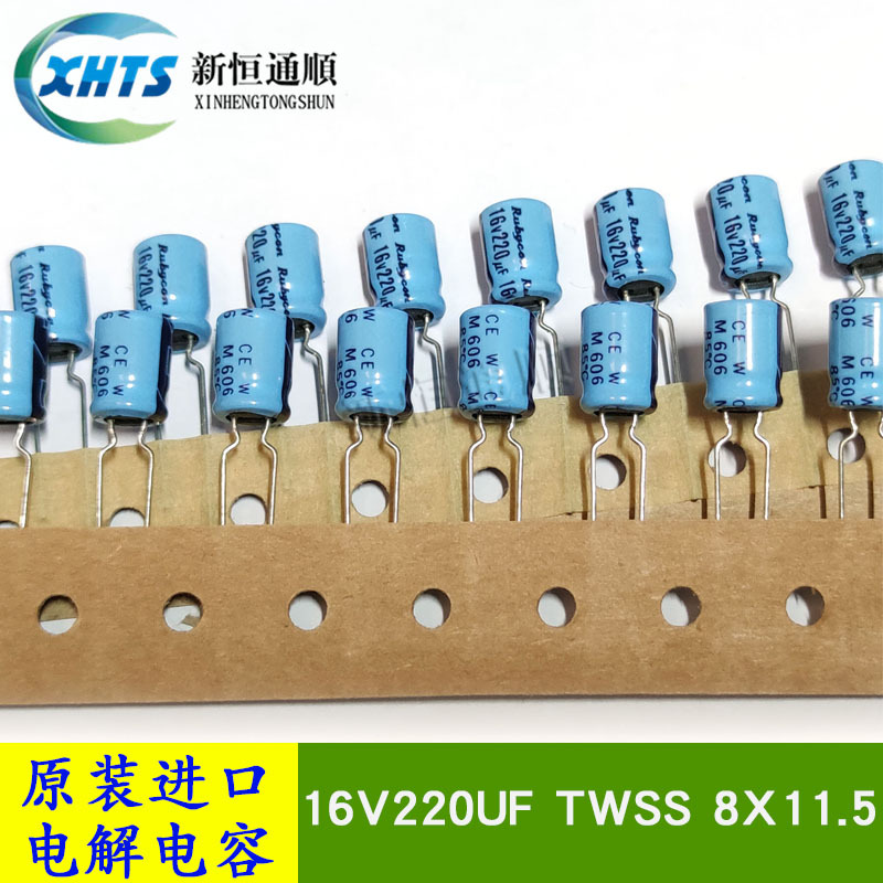 原装红宝石 16TWSS220MATTTA8X11 排带曲脚铝电解电容器 16V220UF