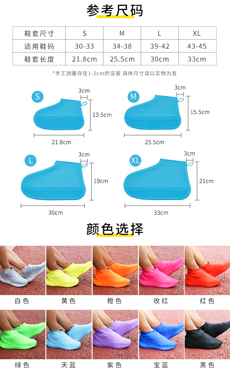 硅胶雨鞋套详情_03.jpg