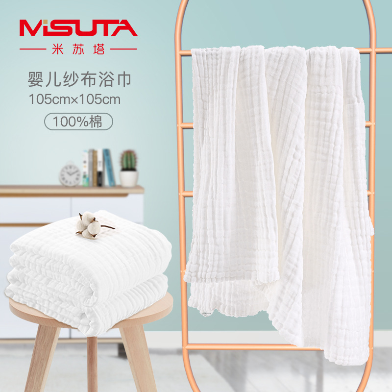 MISUTA/Misuta baby bath towel cotton 6-l...