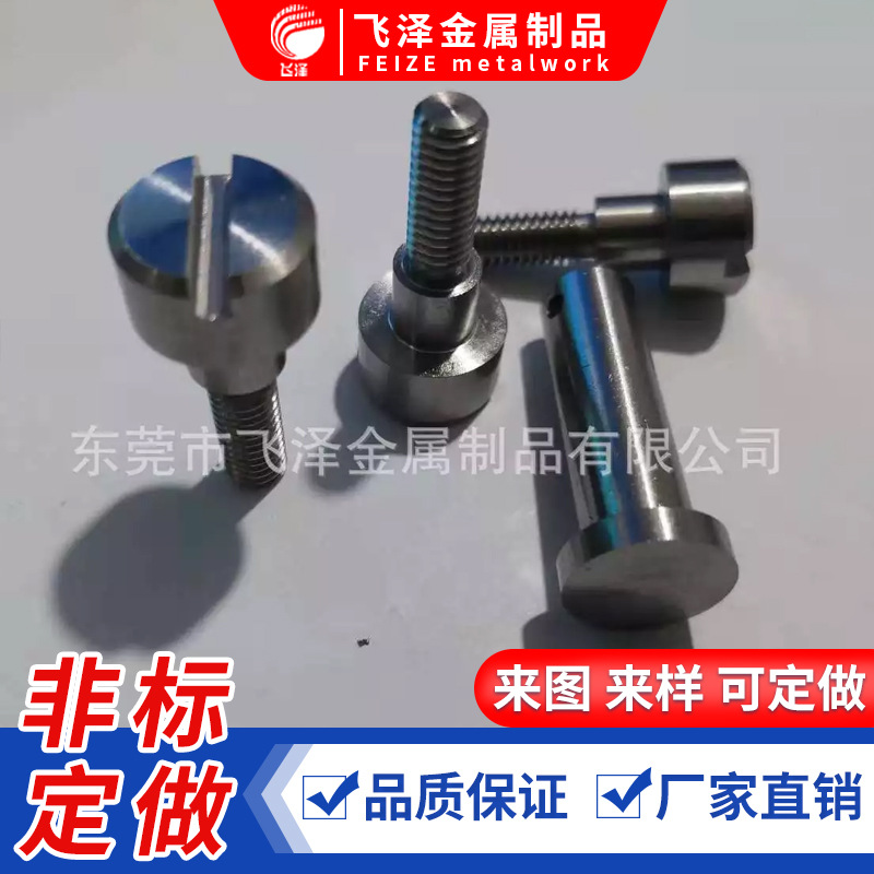 开槽螺纹圆柱销 各种滚花轴 车件滚花铝销轴水壶销轴圆柱