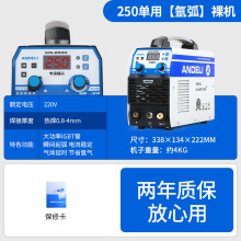 安德利WS-250不锈钢焊冷焊工业级两用电焊机氩弧焊机家用小型220V