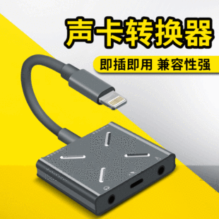 Live broadcast sound card no.1 universal mobile phone connecting microphone internal and external sound card converter