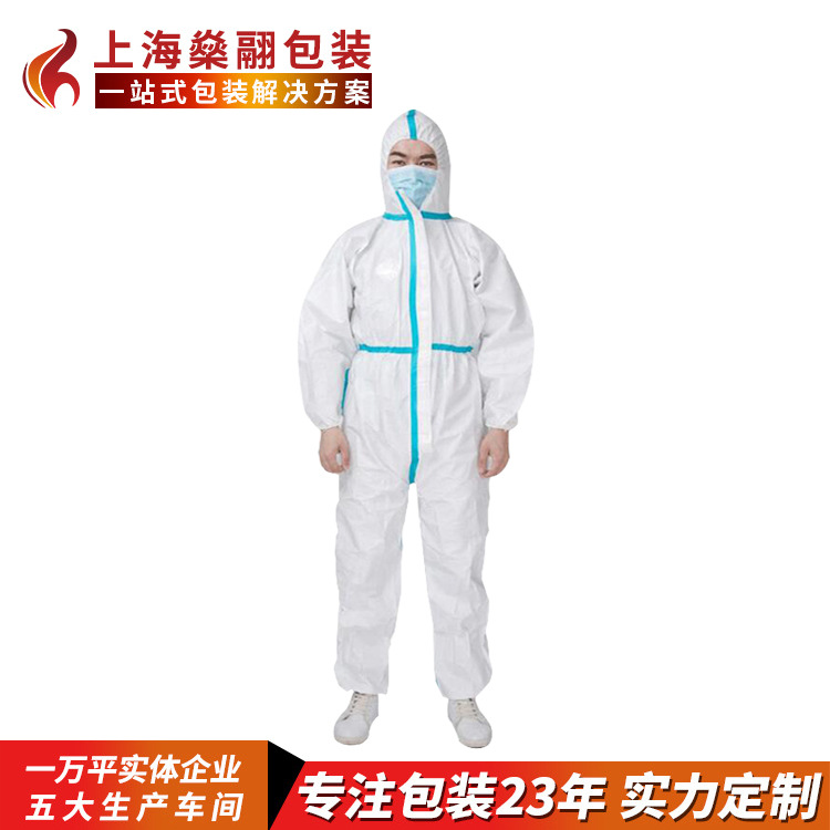 工厂直销一次性连体防飞沫防护服 加强型防化防病毒隔离衣防护服