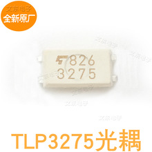ȫ��ԭ������ TLP3275 ˿ӡ3275���� ��̬�̵��� ��ƬSOP4