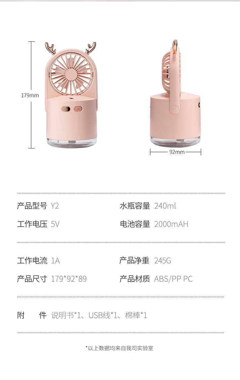 桌面加湿器