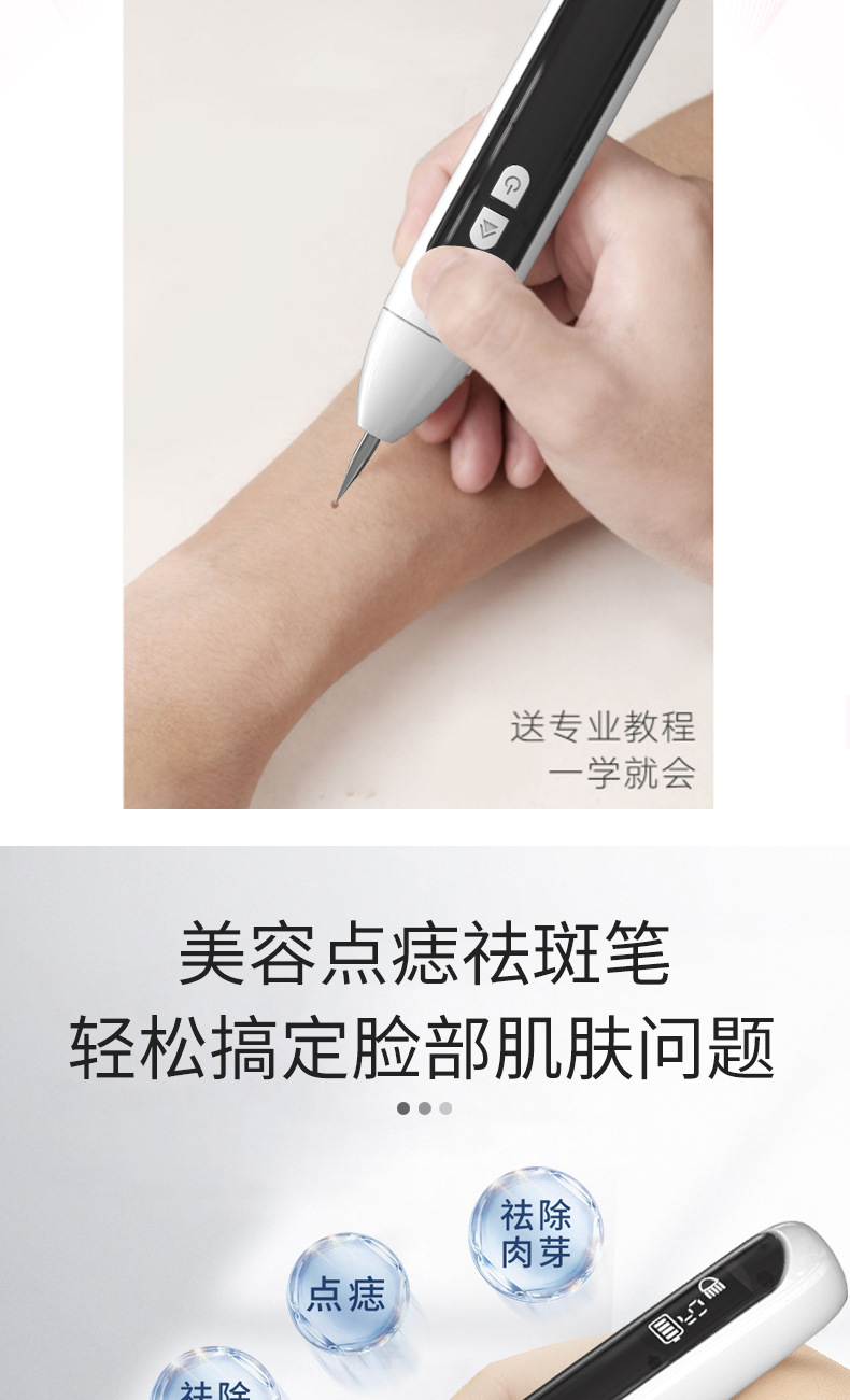 853祛斑笔详情页_06