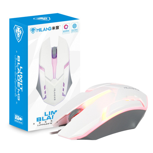 Milang M3 luminous wired mouse usb notebook game luminous e-sports mouse colorful breathing light cross-border