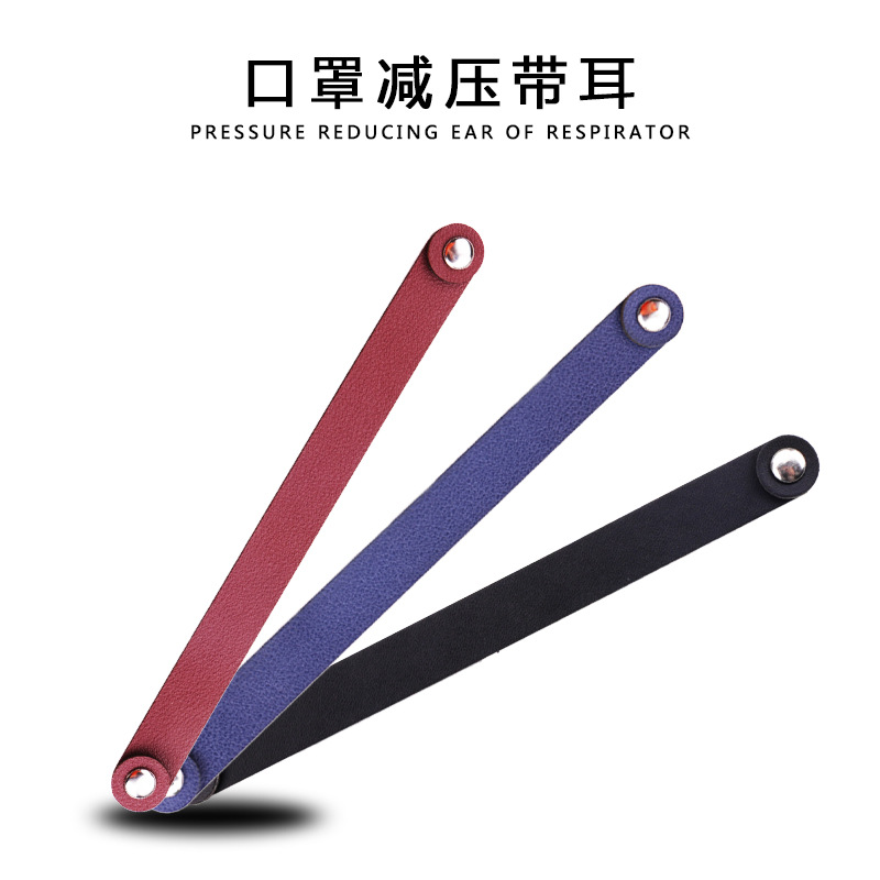 亚马逊爆款口罩神器 带护耳神器延长绳防勒耳调节扣保护耳挂现货