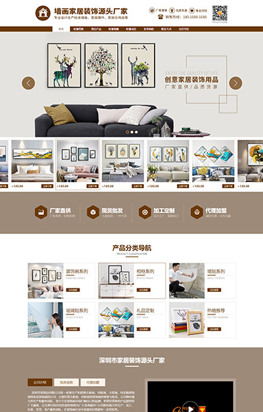 通用宽屏家居墙画装饰日用品QX