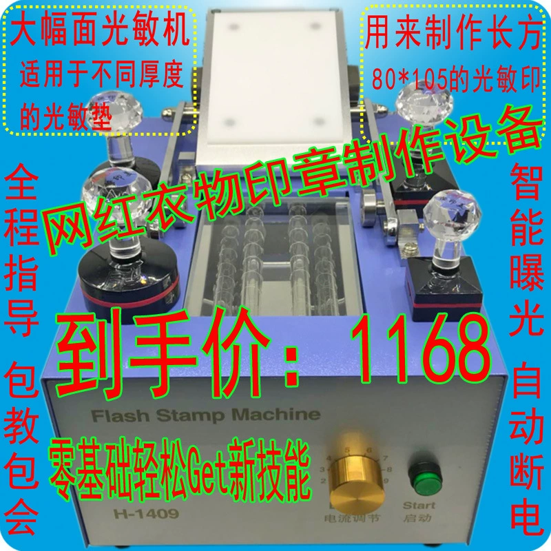 Фоточувствительная машина для запечатывания, сделай сам, свадебный мультяшный автоматический гравировальный станок с запечатками, фиолетовый глиняный горшок, гравировальный станок для одежды