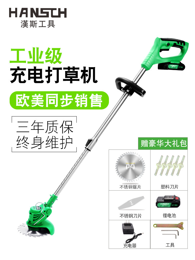 锂电池割草机家用小型充电式草坪神器手持打草机多功能电动除草机