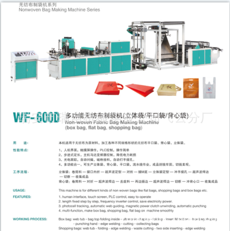 Manufactor supply new pattern fully automatic Non-woven fabric Bag Making Integrated machine Produce Multiple Non-woven fabric Bag making machine