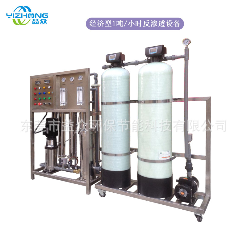 厂家直销反渗透设备0.5吨1吨纯水直饮水纯水机净水工业水纯净水