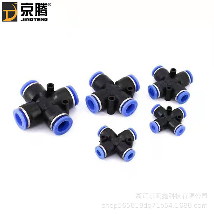 快速直插十字四通 PU气动快速接头 四通快插接头