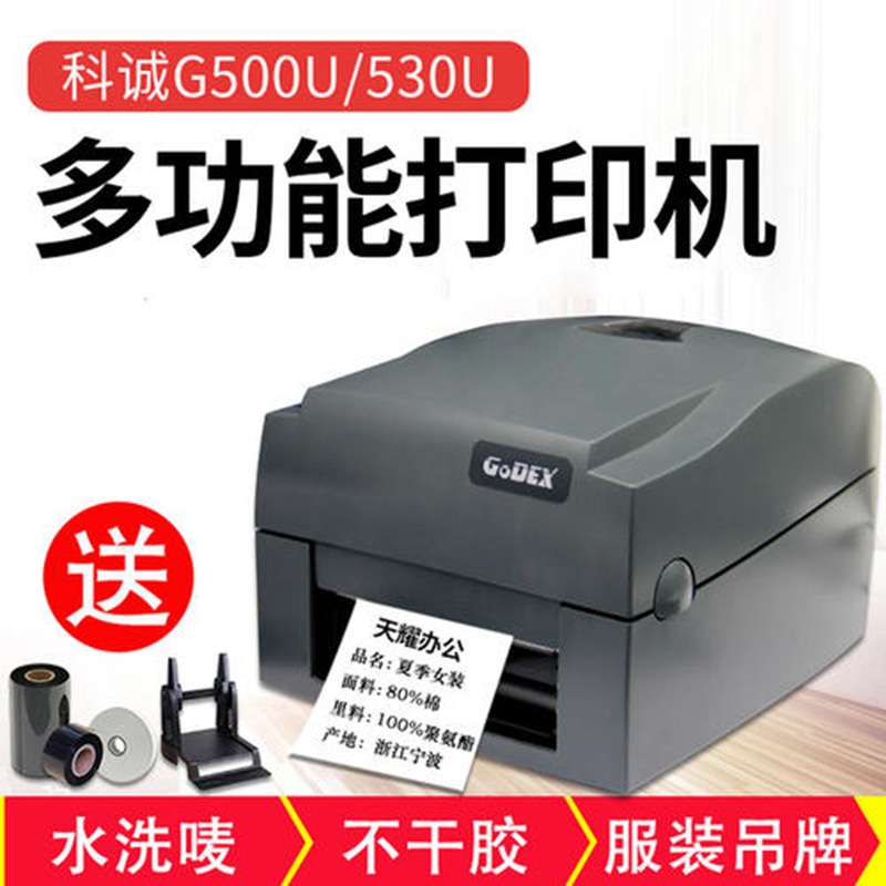 Ювелирный принтер G500 G530