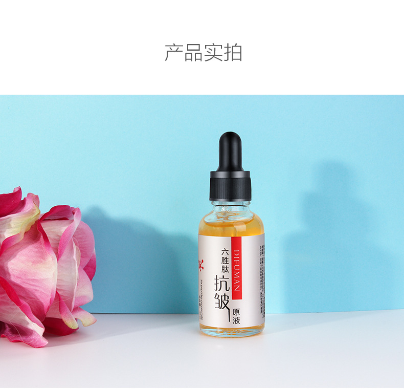 抗皱-改_10.jpg