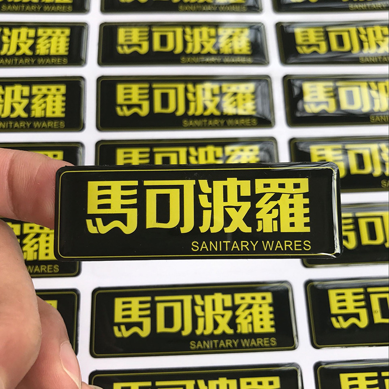 水晶滴胶贴纸定制滴塑标贴定做透明防水果冻胶车标logo商标印刷