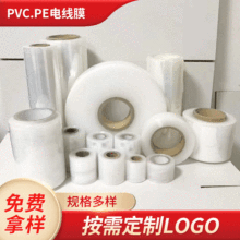 pvc늾�Ĥ pe�����p�@Ĥ͸�����bĤ��ճ�޽����ϴ����Ĥ3CM-12CM