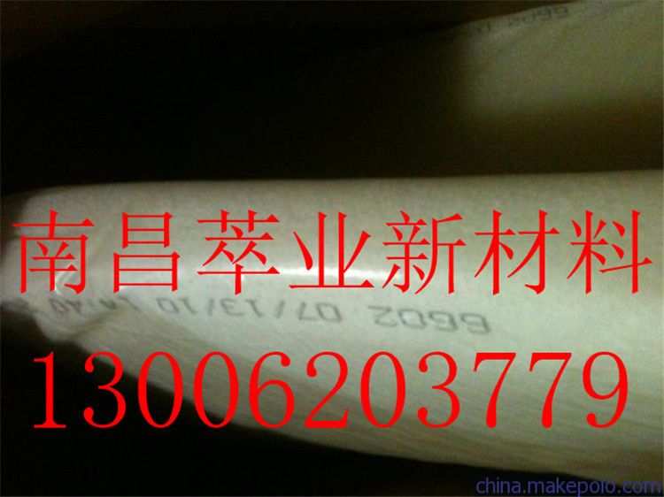 美国埃克森三元乙丙橡胶6602 可零售   epdm橡胶