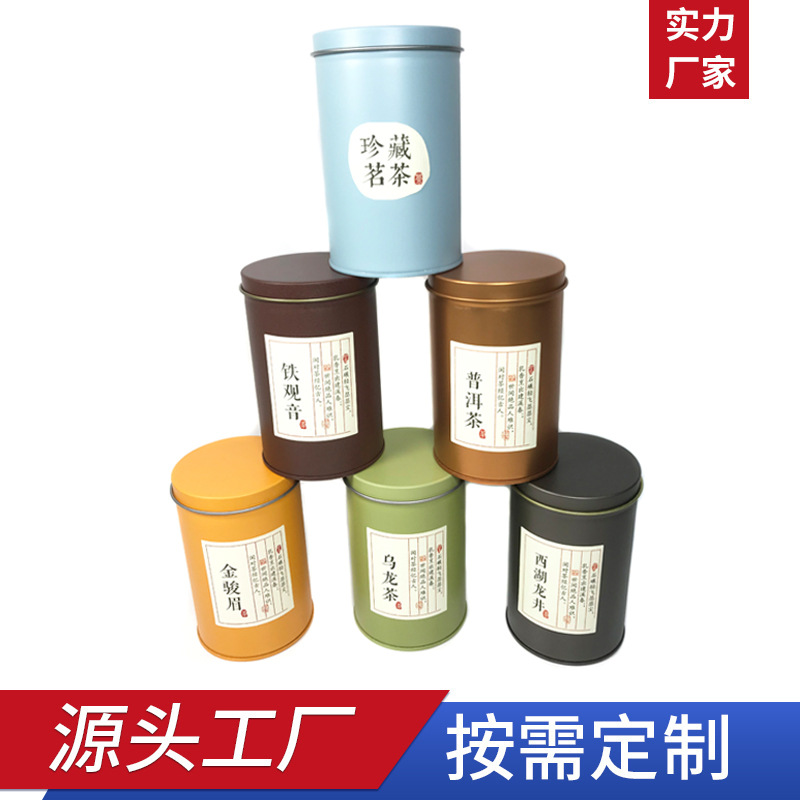 二两半斤装通用金属茶叶罐铁罐红茶绿茶包装盒铁盒空盒