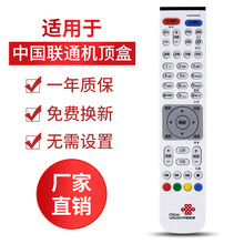 适用于中国联通华为悦盒EC6108V9A EC2108V3 IPTV机顶盒子遥控器
