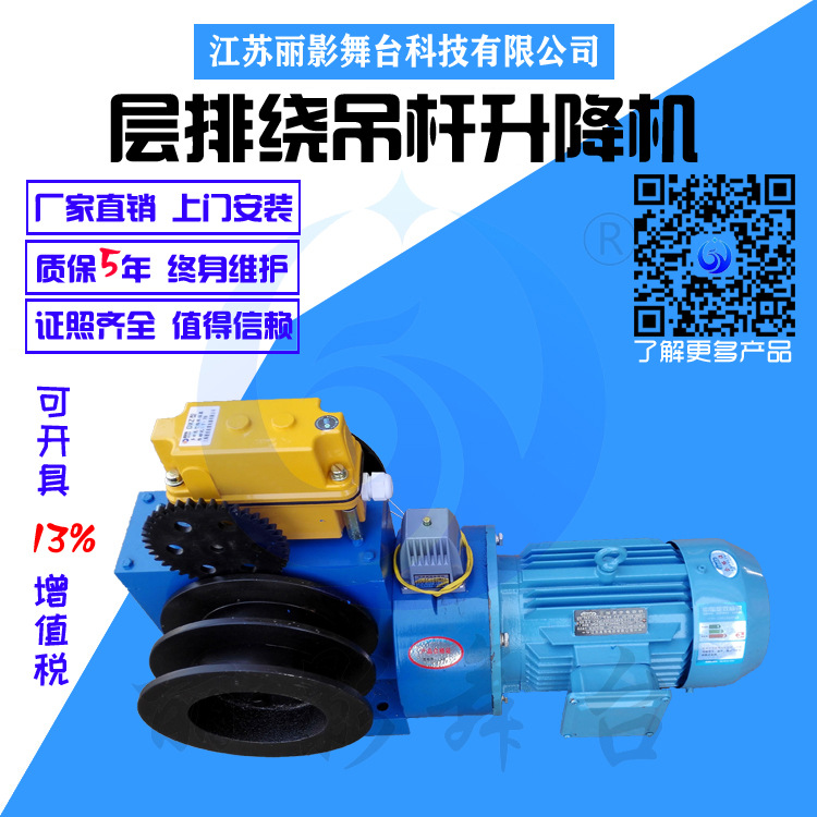 层排绕吊杆升降机5.jpg