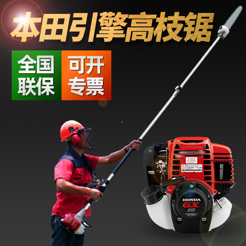 進口高枝鋸汽油鋸伸縮加長杆園藝果樹高空修枝剪三菱高枝油鋸