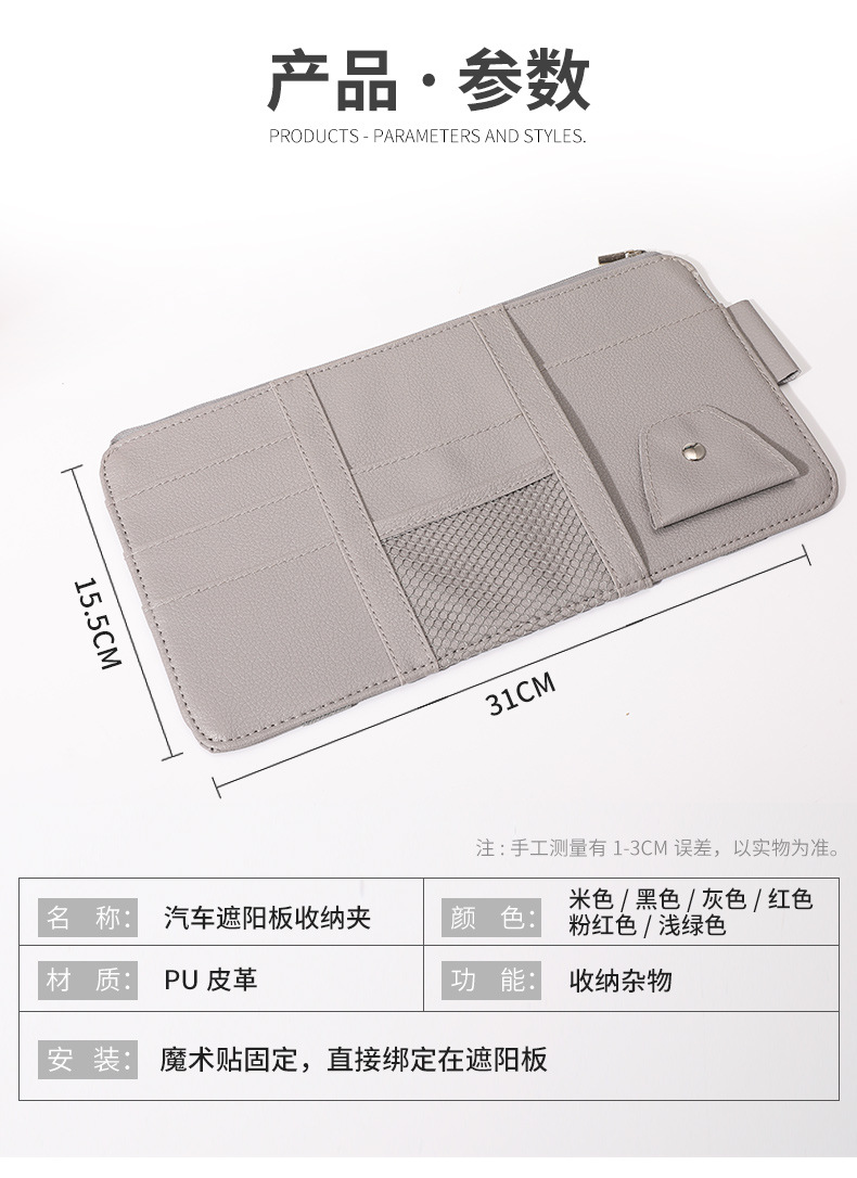 Cross-Border Car Sun Visor Glasses Clip Zipper Type Car Ticket Holder Sunshade Car Phone and Document Holder Storage Bag