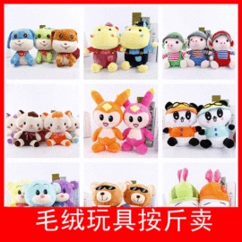 其他公仔;毛绒玩具;公仔挂件